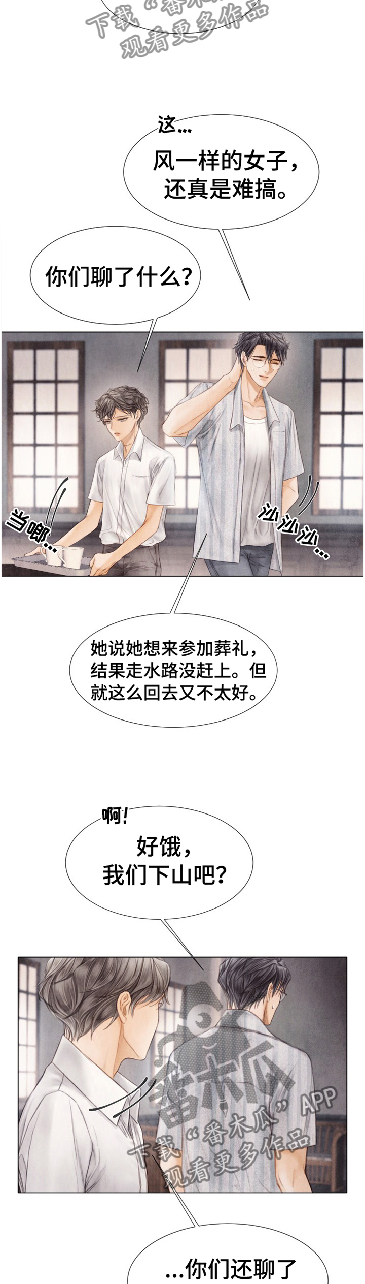 第138话9