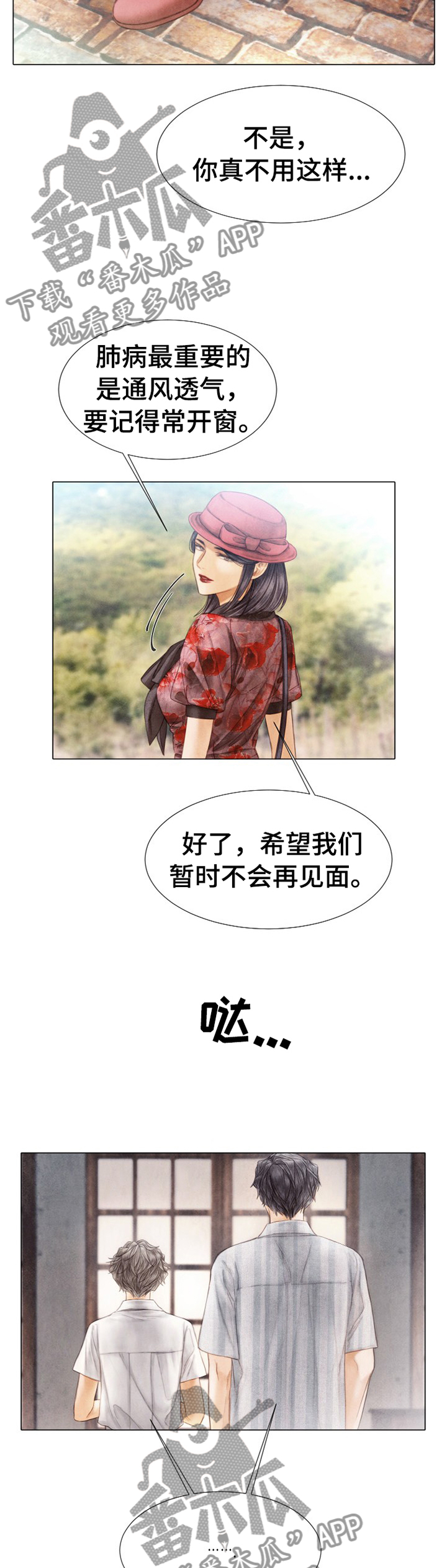 第138话8