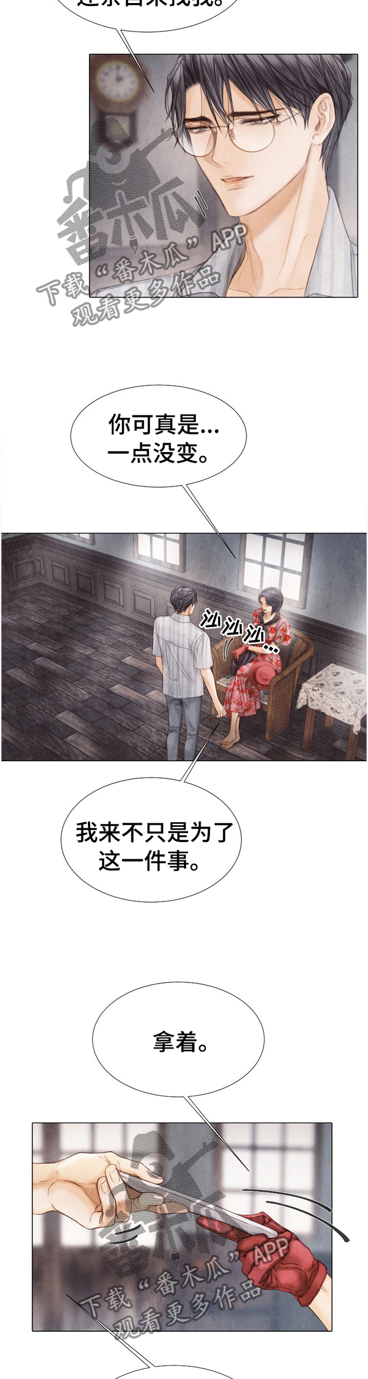 第138话3
