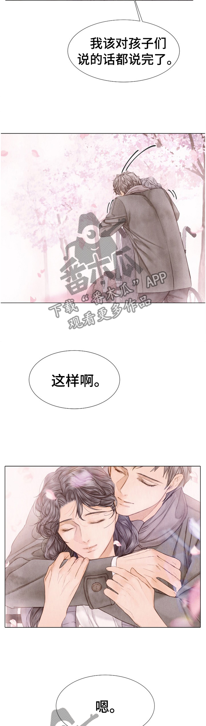 第137话4