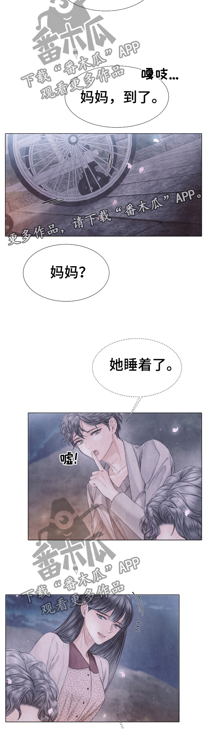 第137话5