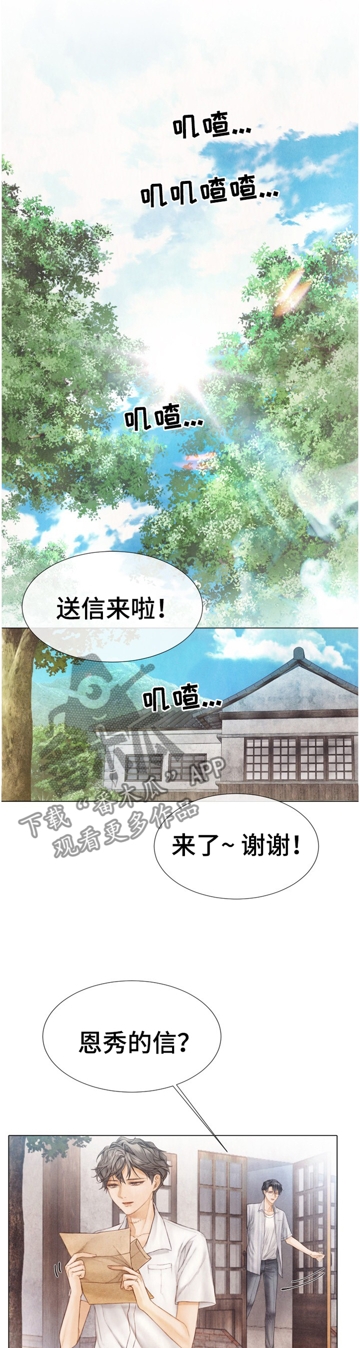 第137话7