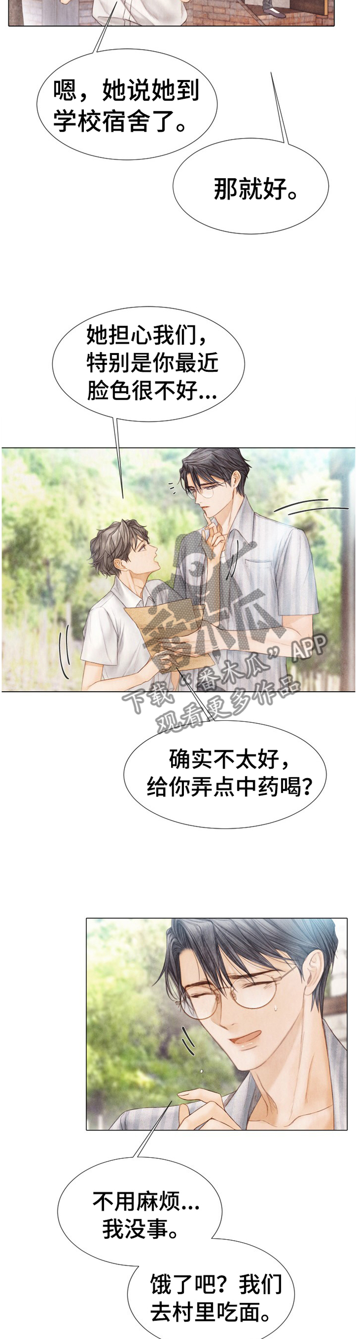 第137话8
