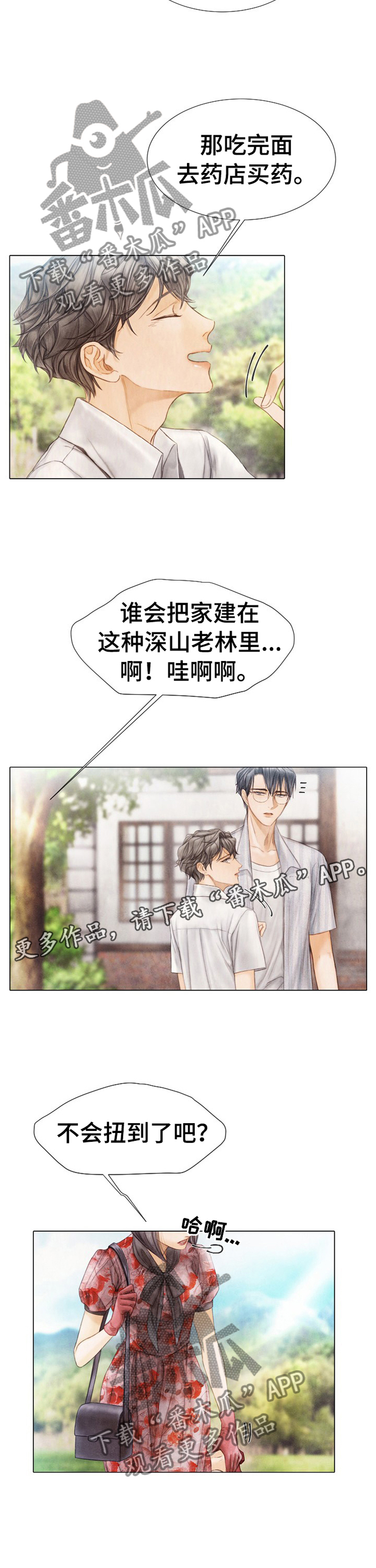 第137话9