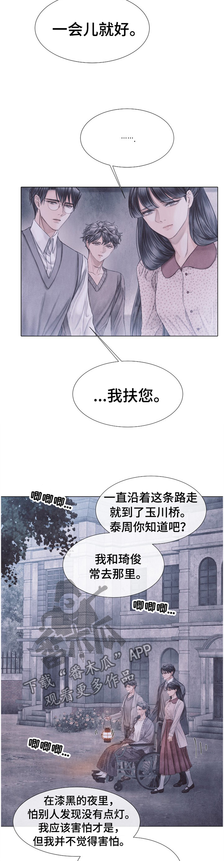 第136话3