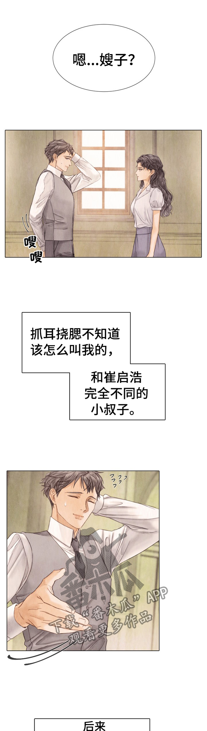 第136话8