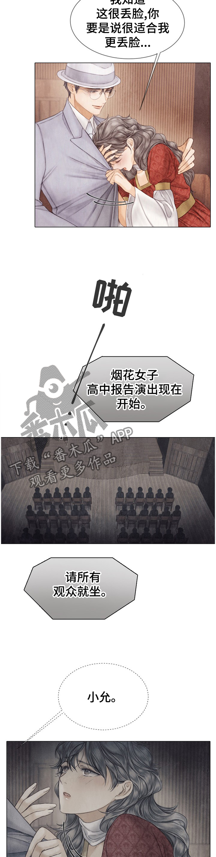 第134话4