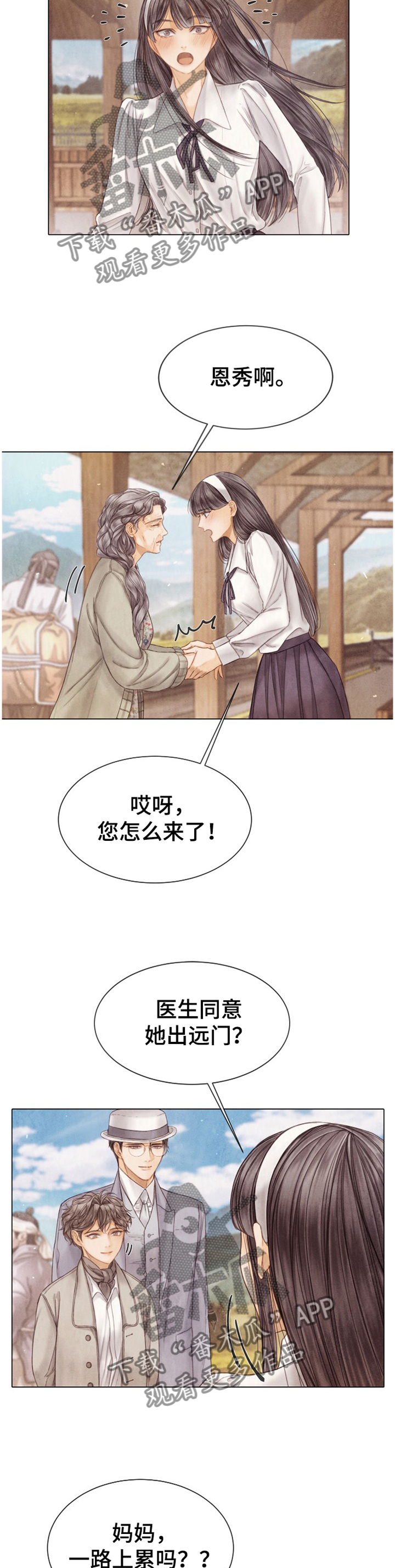 第133话3