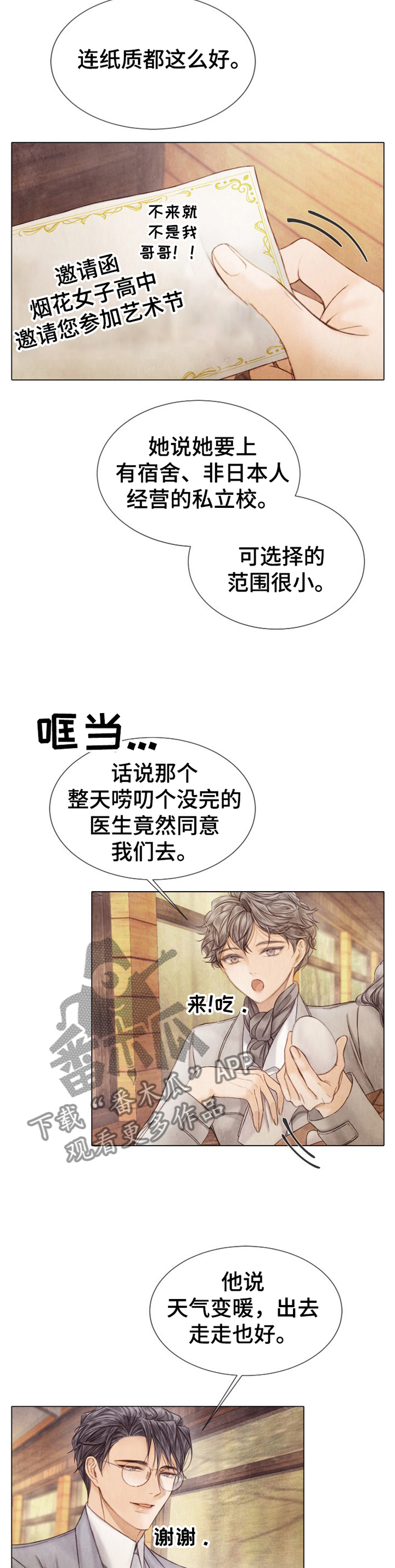 第133话1