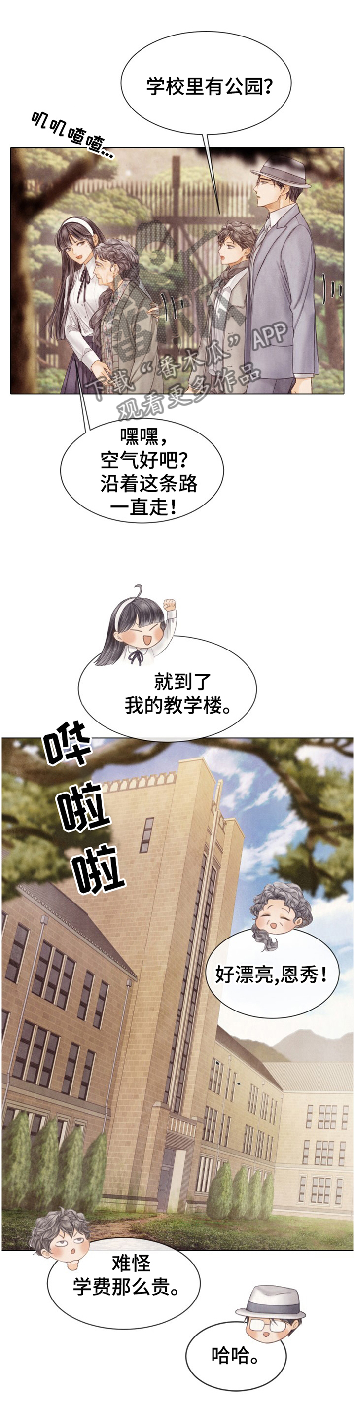 第133话5