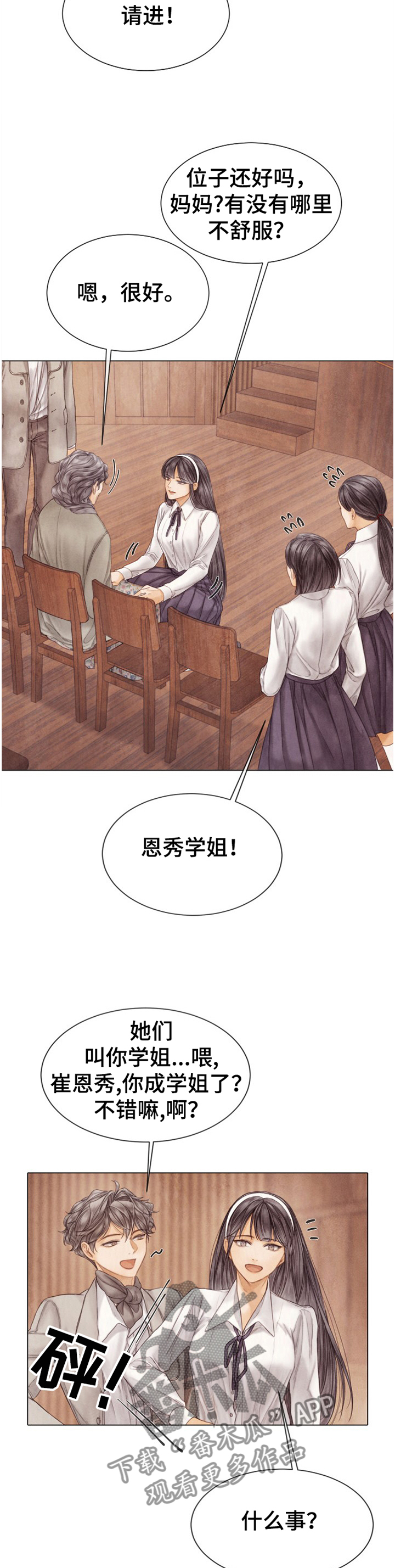 第133话7