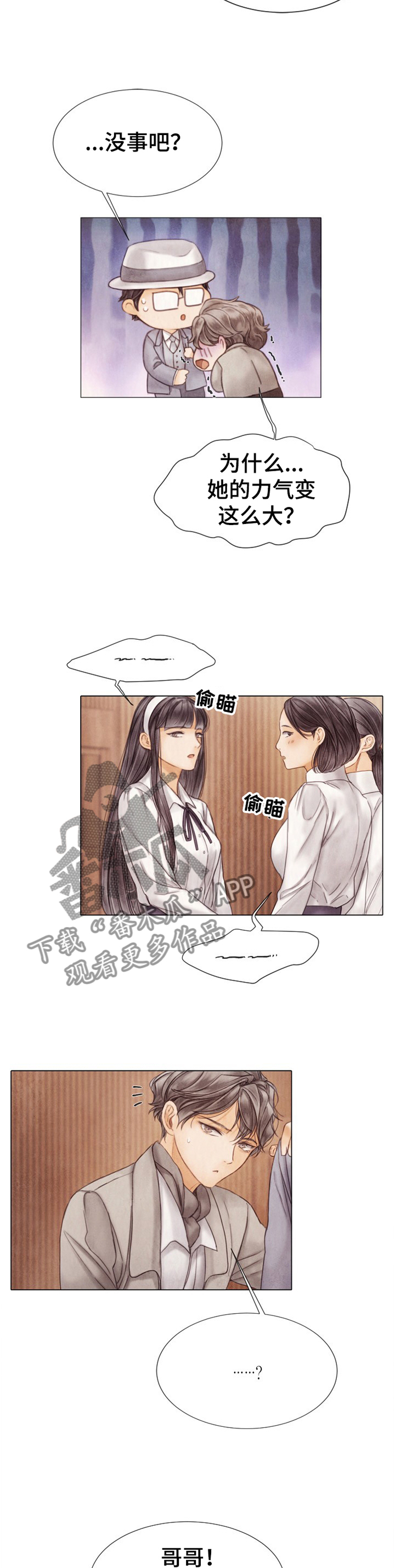 第133话8