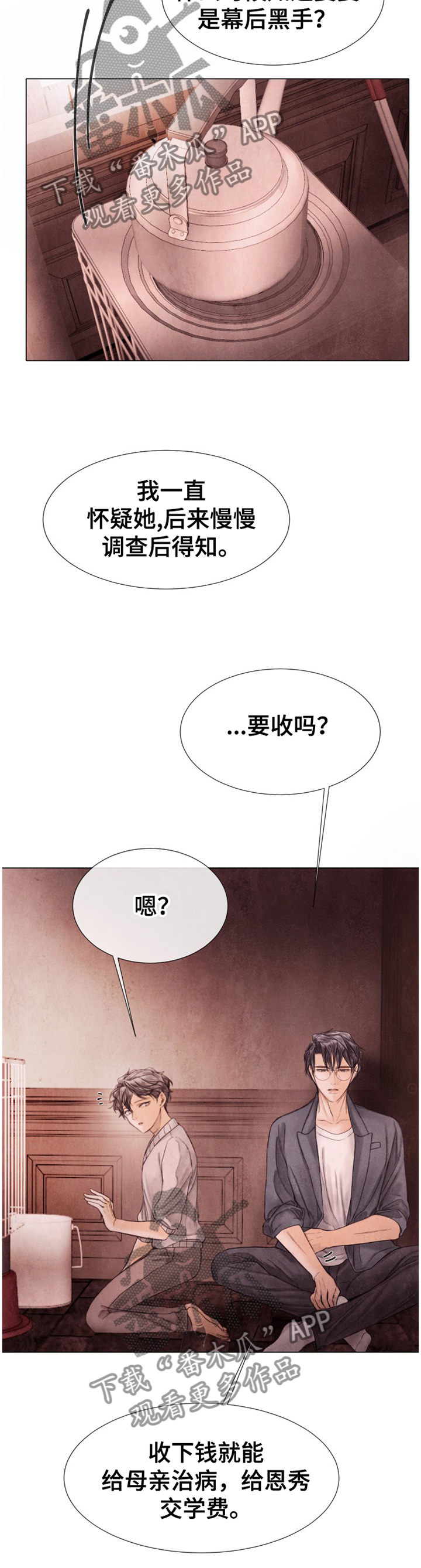 第132话3