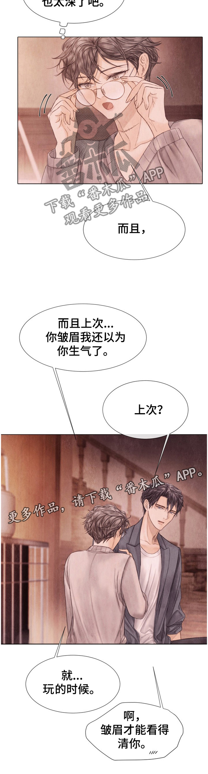 第132话6