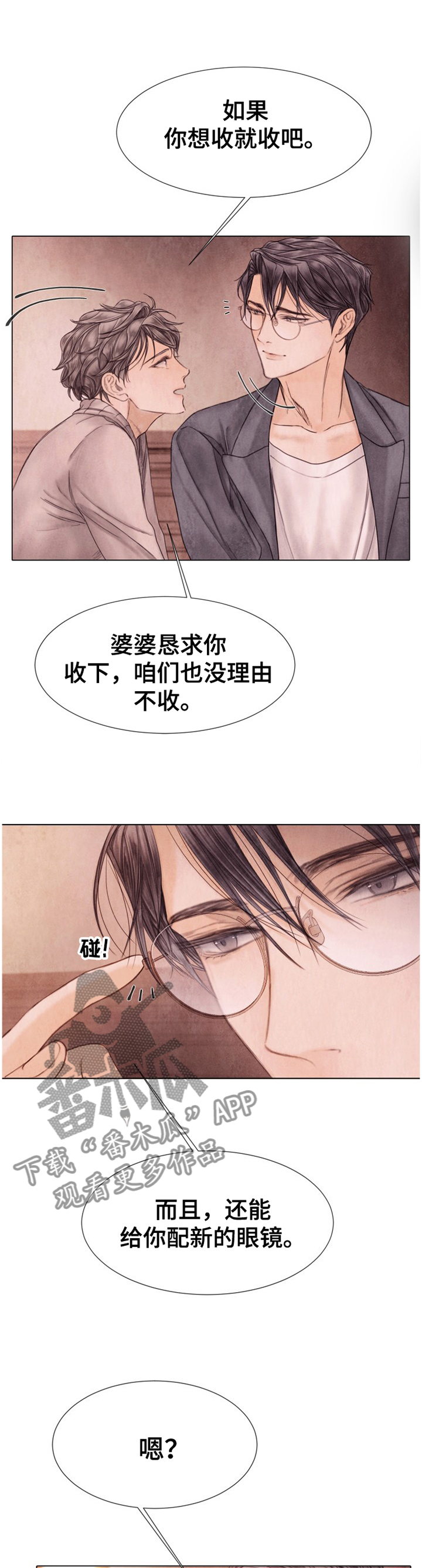第132话4