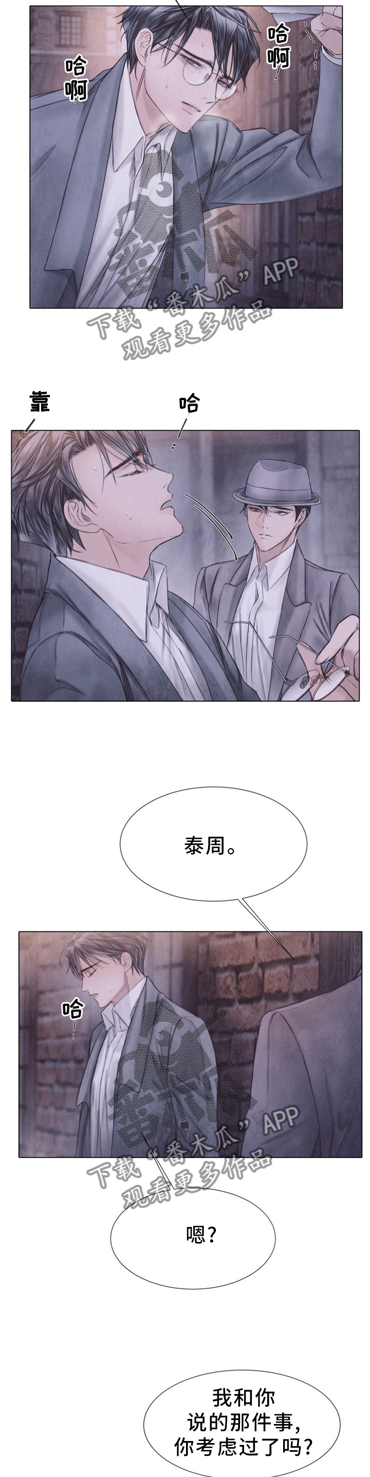 第130话10