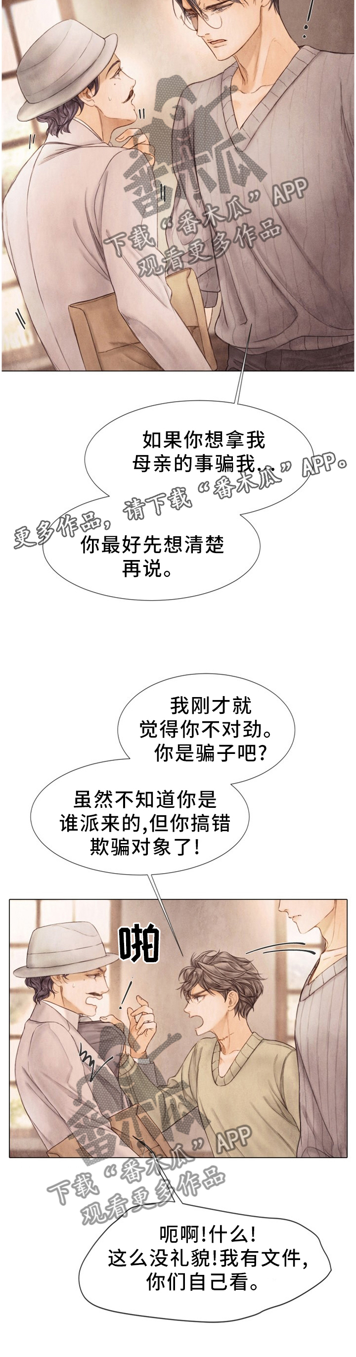 第130话5