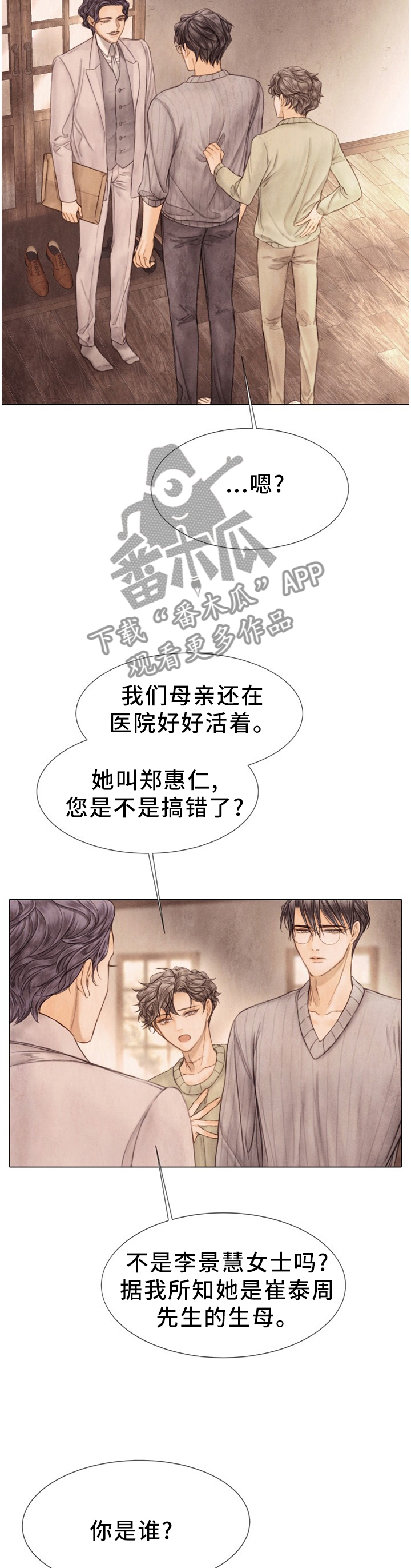 第130话3