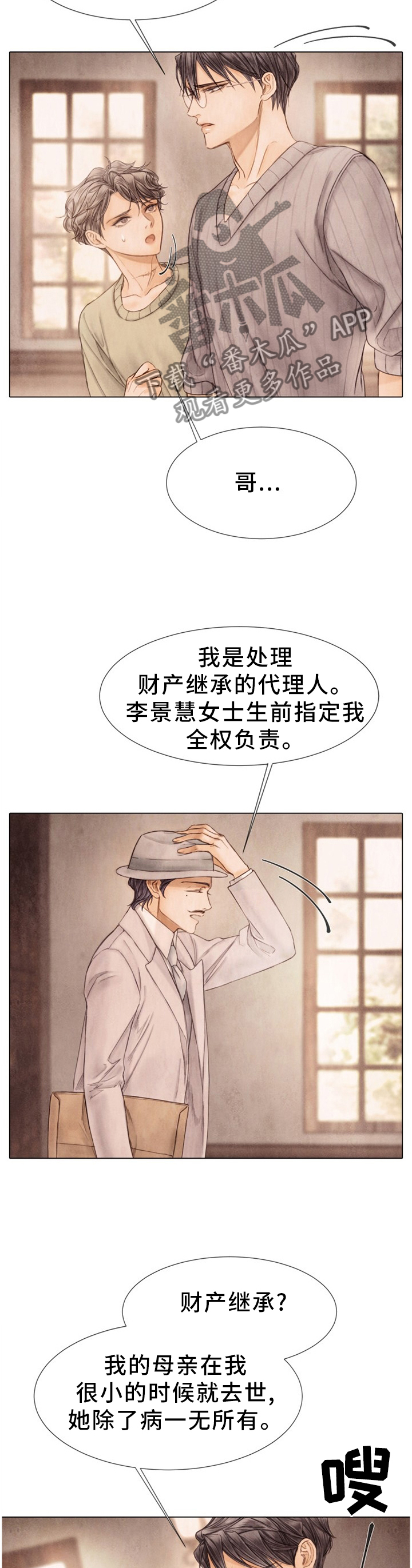 第130话4