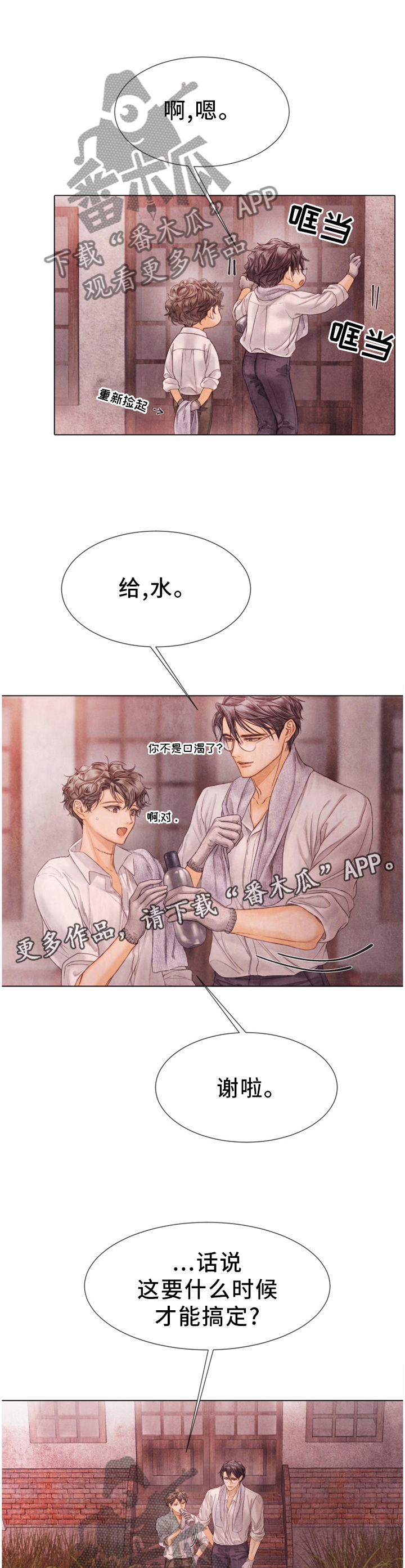 第127话6