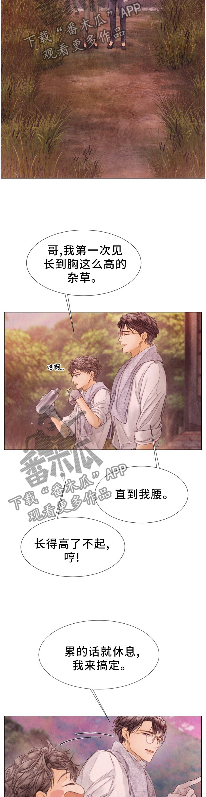 第127话7
