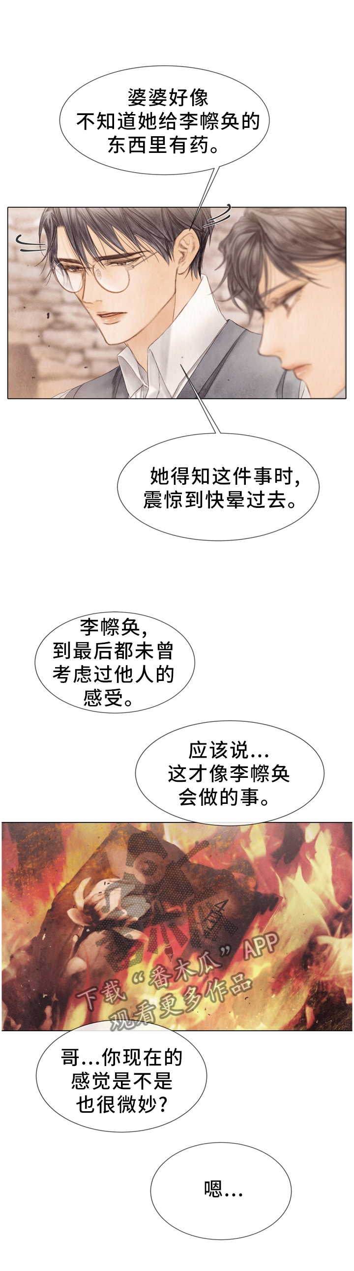 第126话2