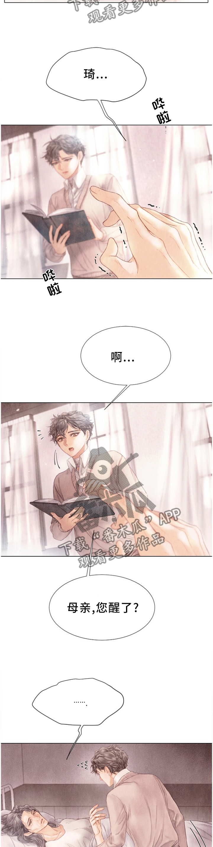第125话4