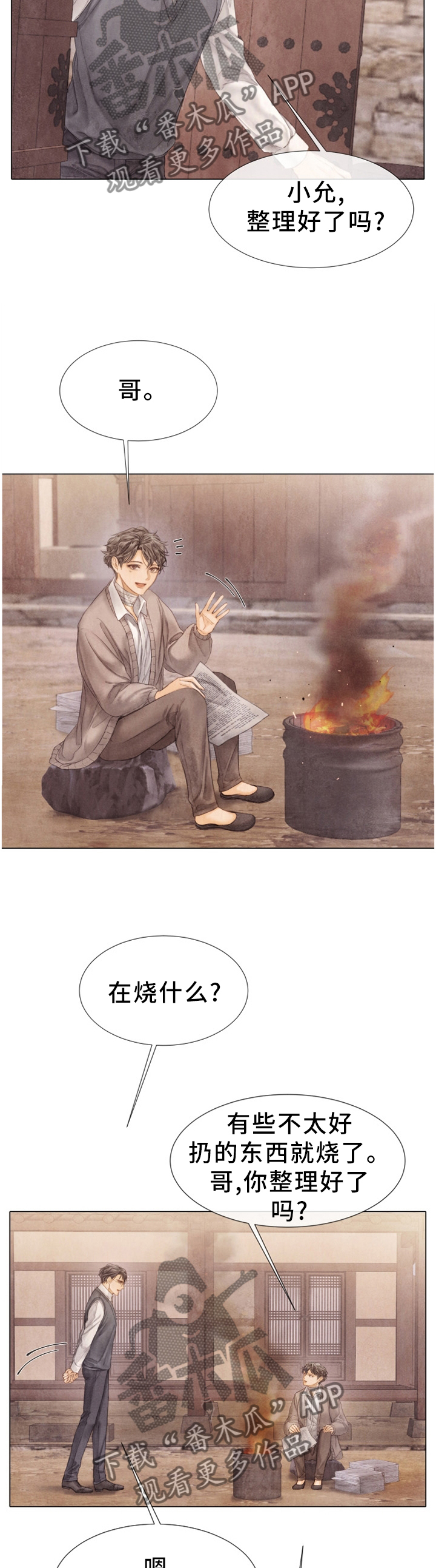 第125话10