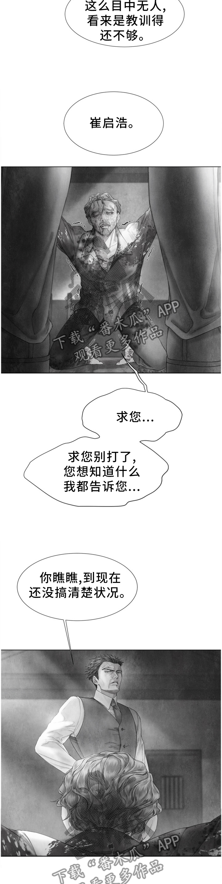 第124话9