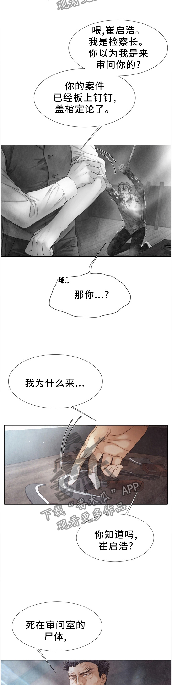 第124话10