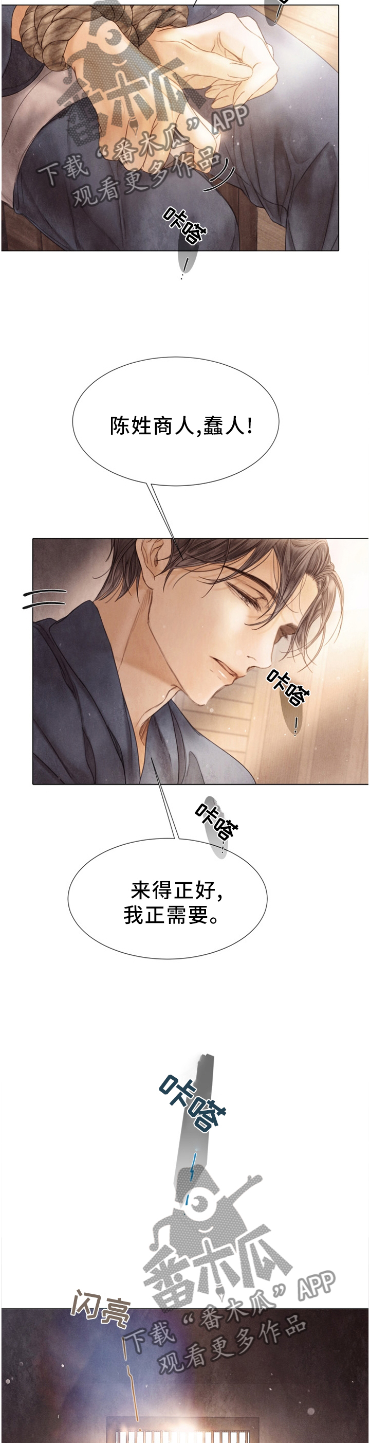 第124话3