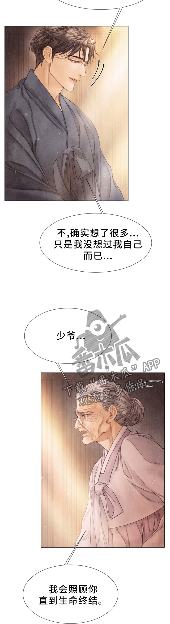 第123话7