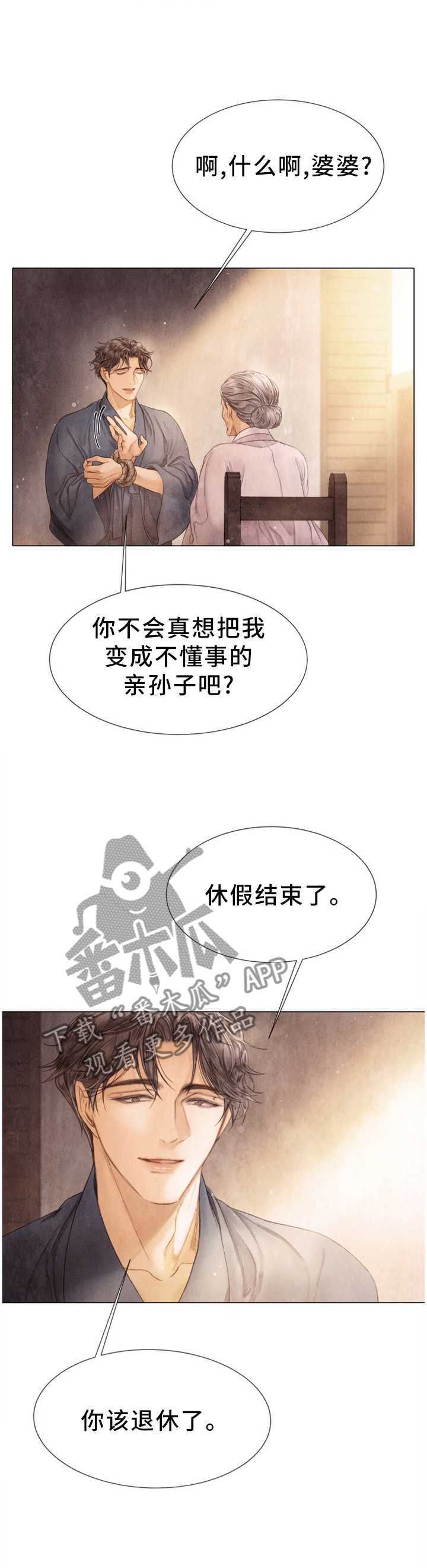 第123话8
