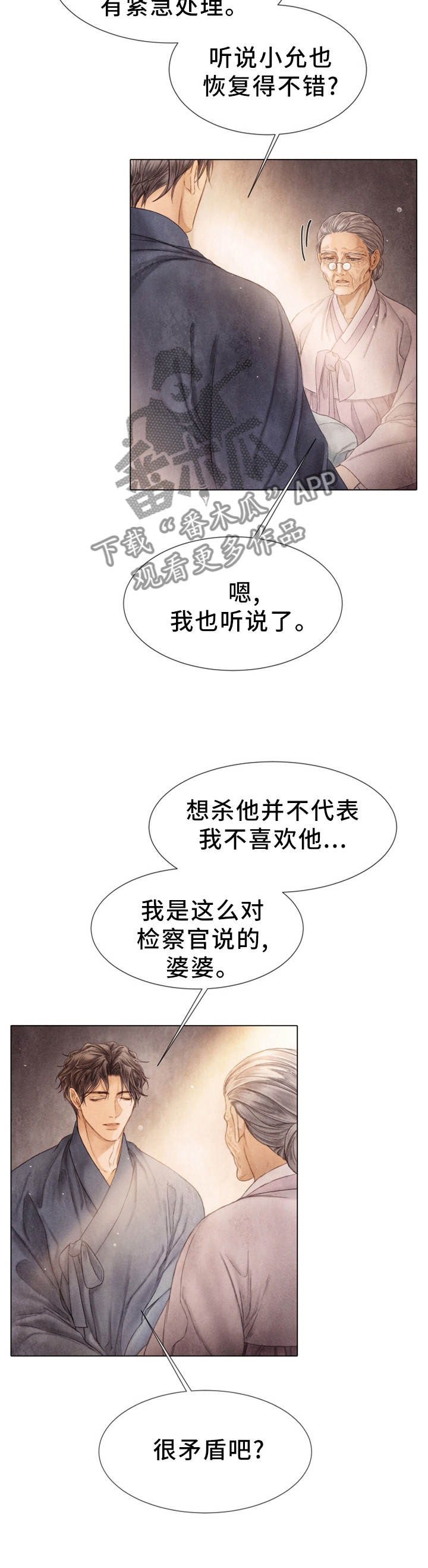 第123话4