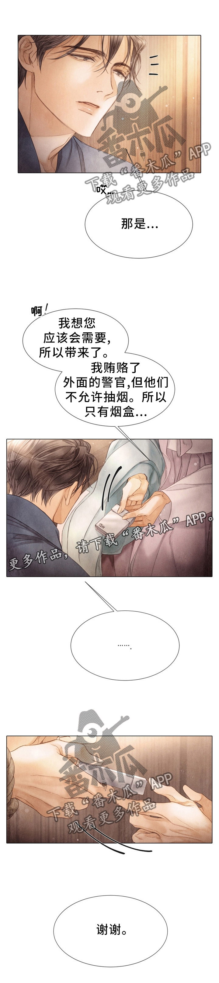 第123话11
