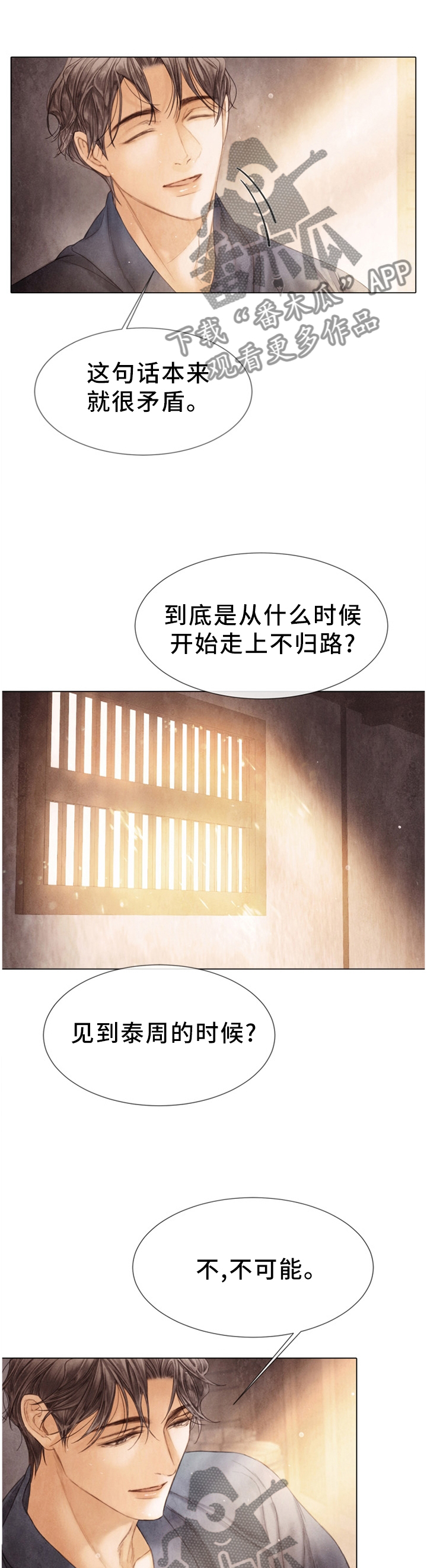 第123话5