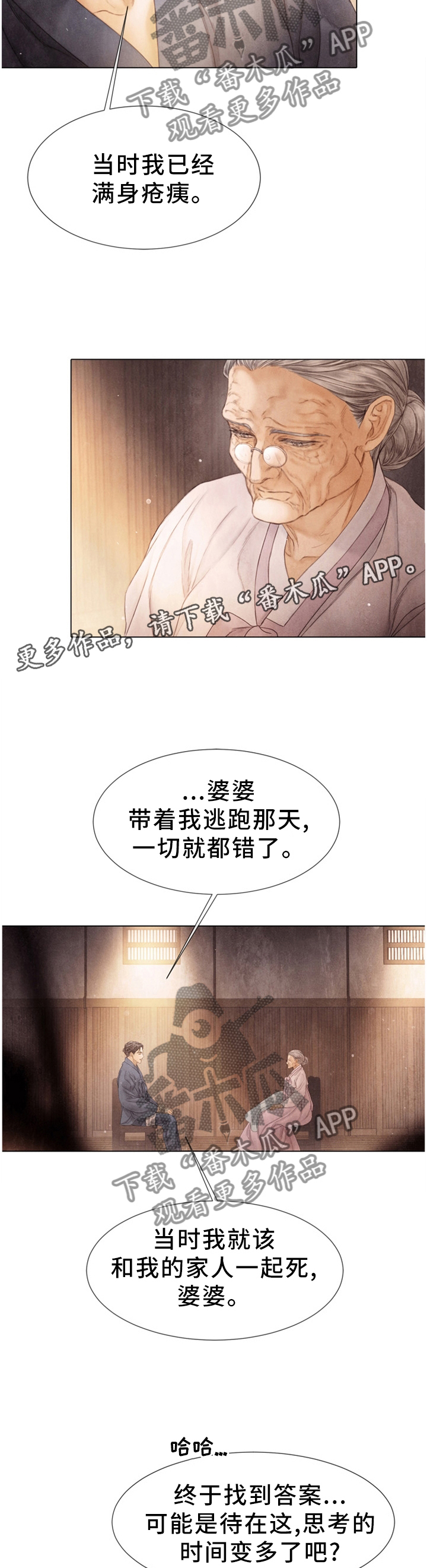第123话6