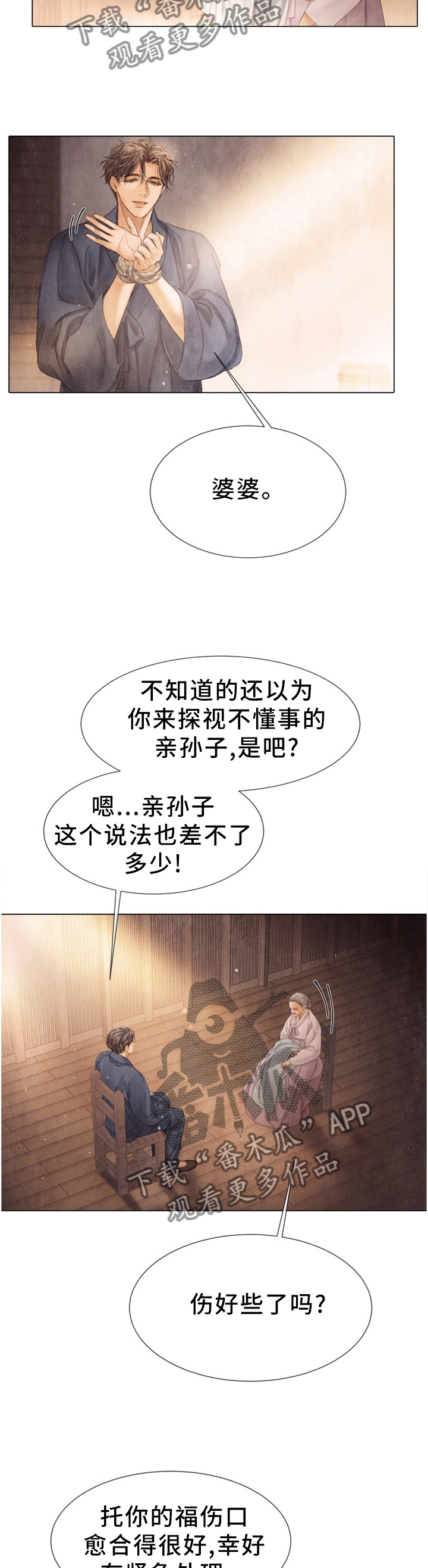 第123话3
