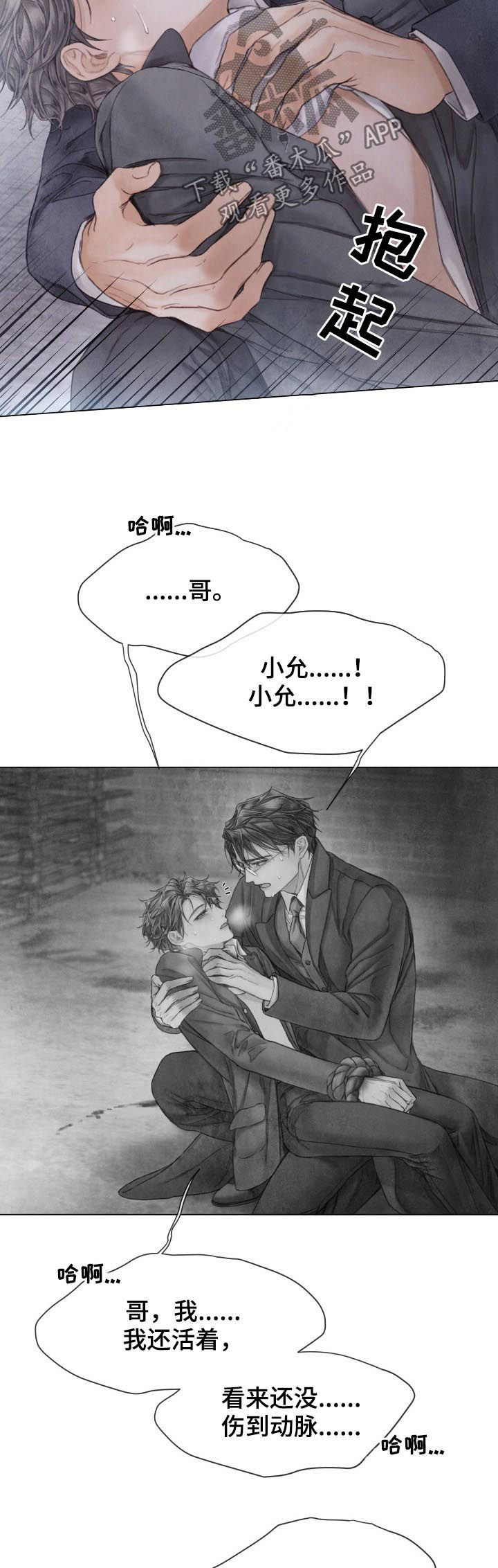 第121话3