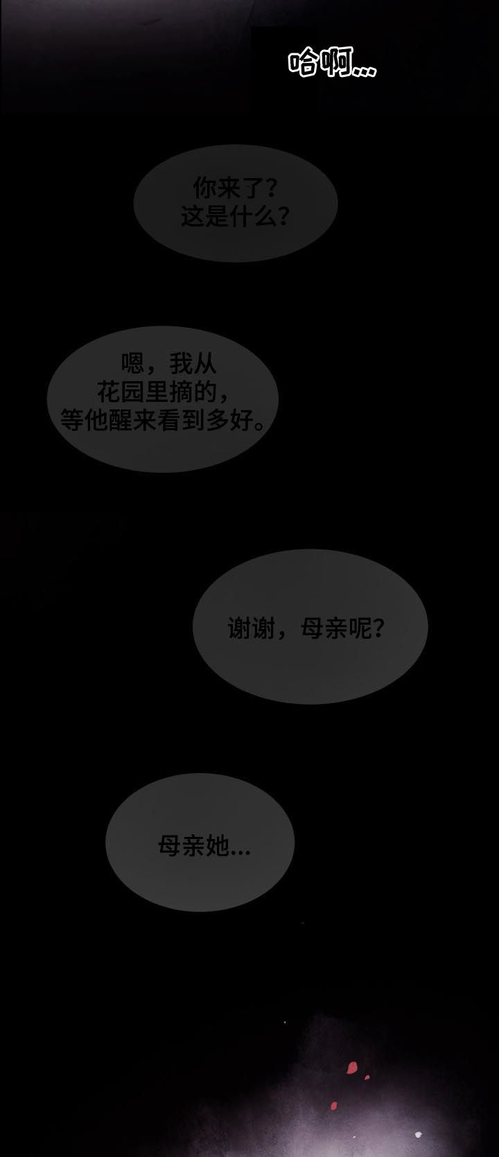 第121话9