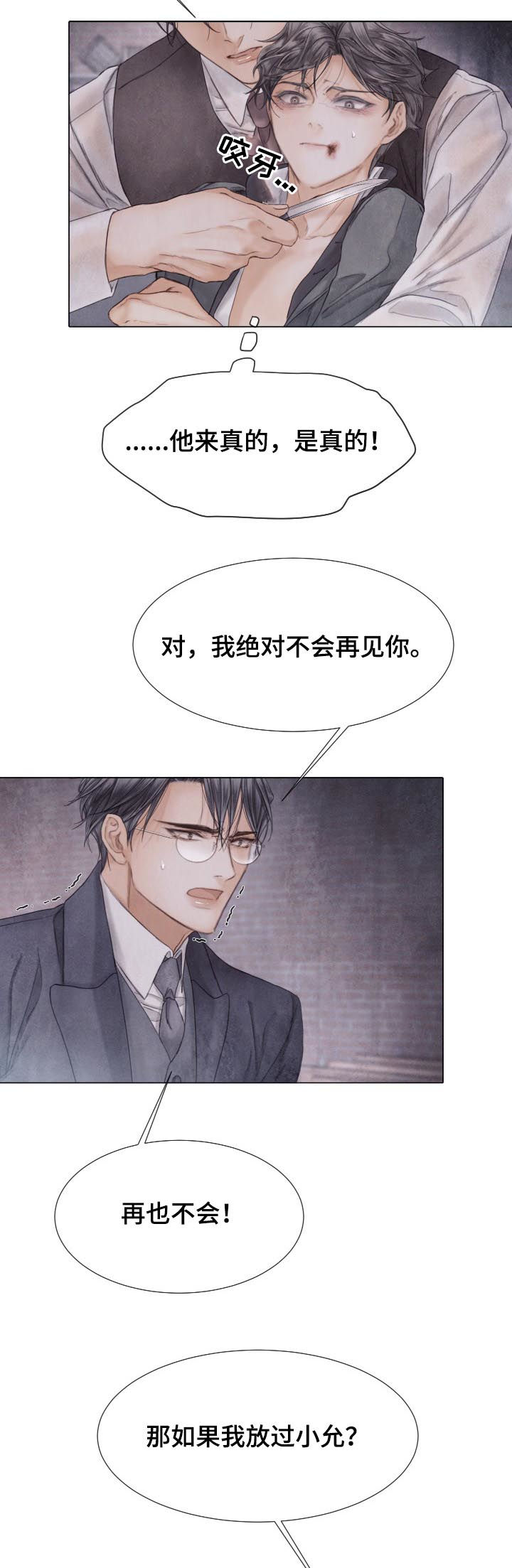 第120话11