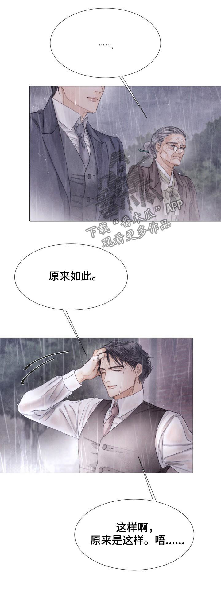 第120话3