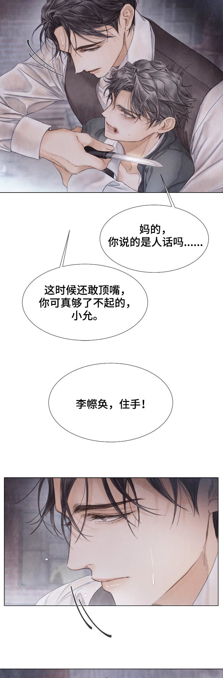 第120话8