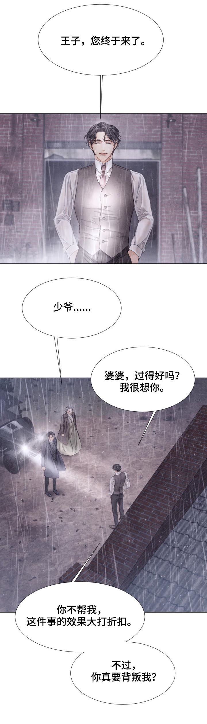 第120话2