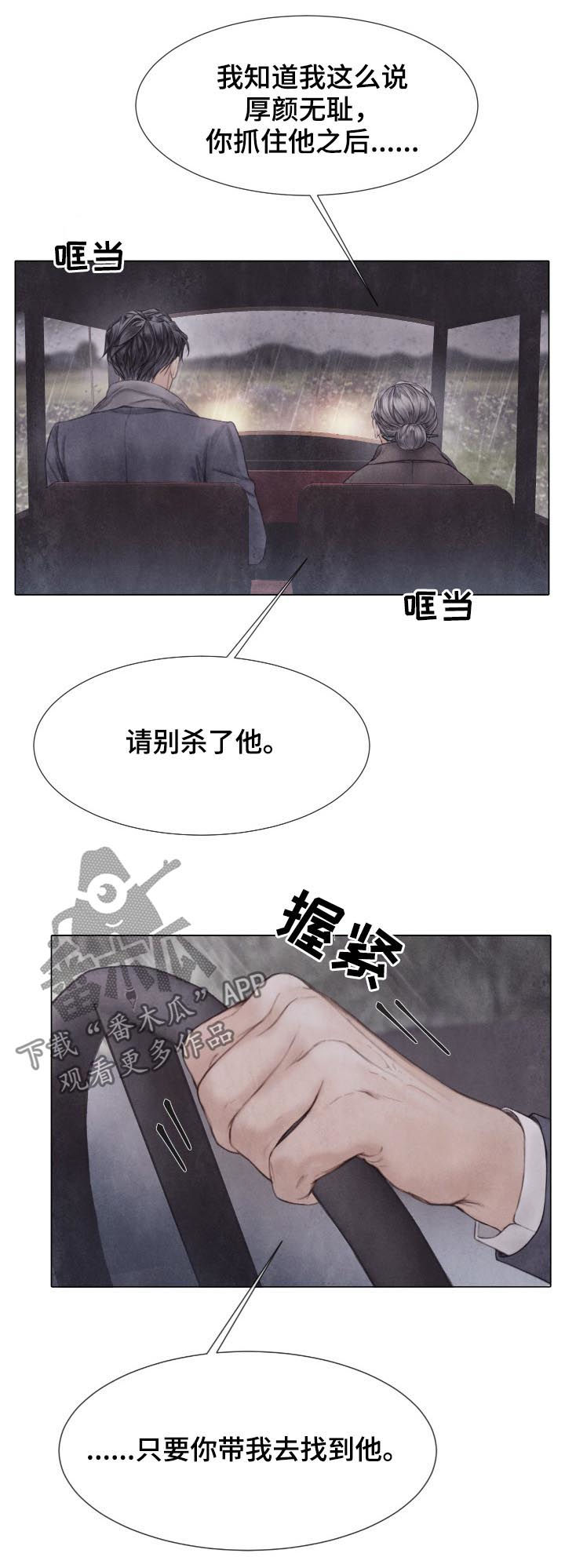 第119话9