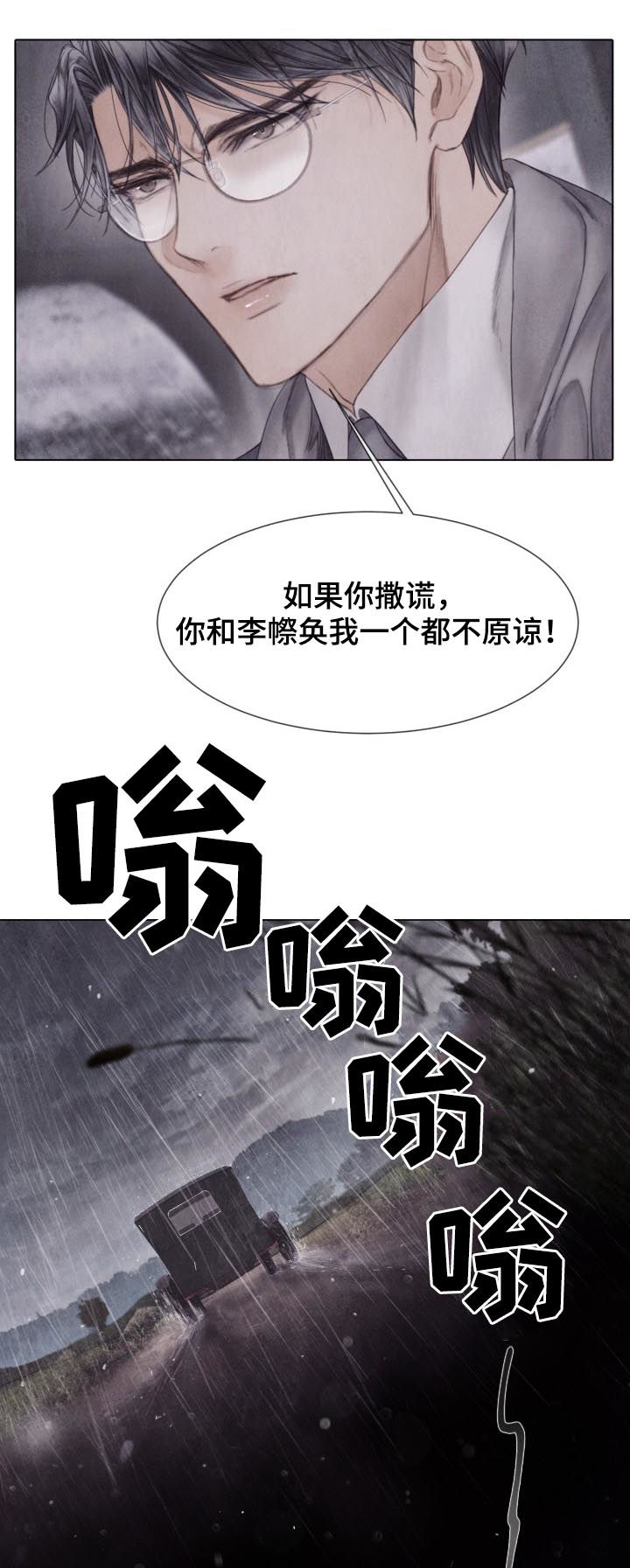 第119话10