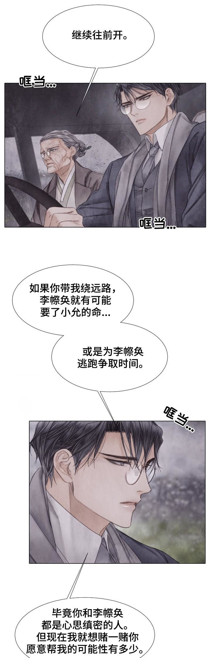 第119话7