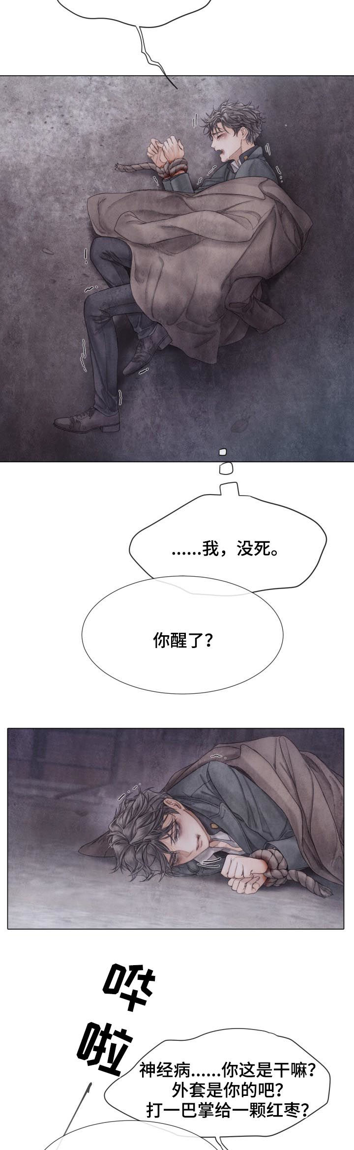 第119话12