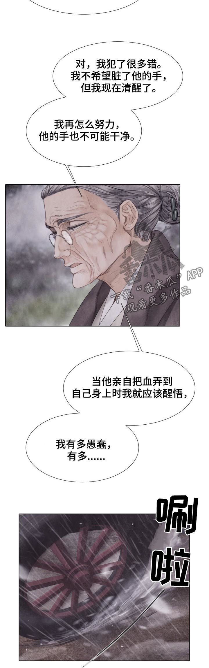 第119话8