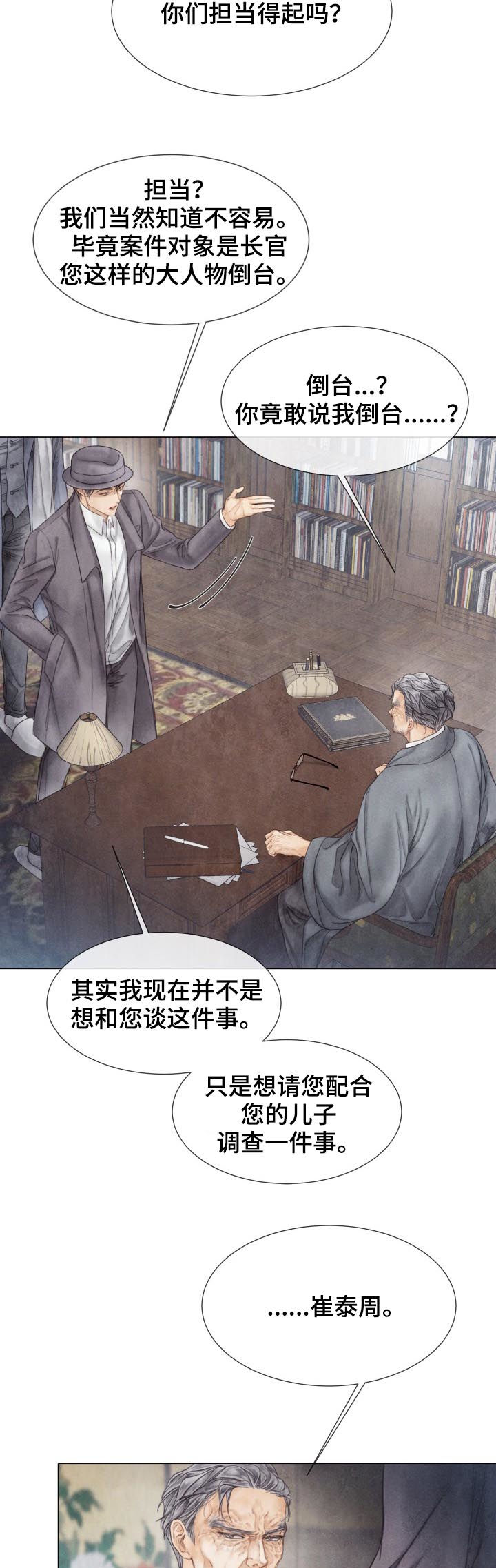 第118话4